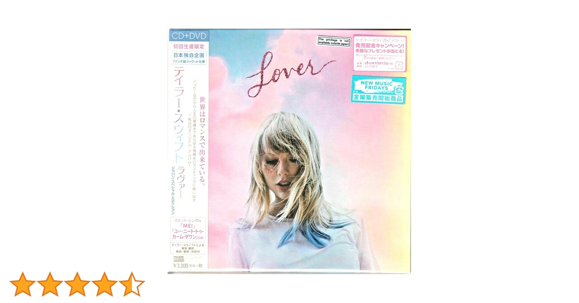 Taylor Swift 7インチレコード2点まとめ商品 Taylor Swift 1989 Taylor's Version - Deluxe 7-inch Sleeve +